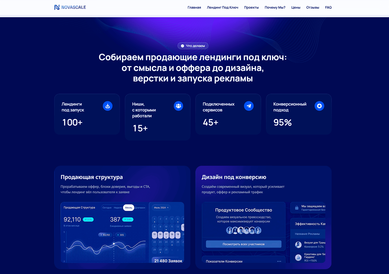 NovaScale экран 2