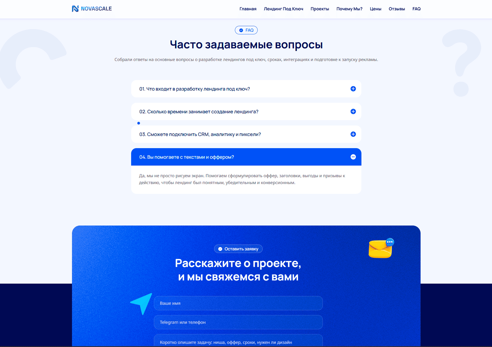 NovaScale экран 4