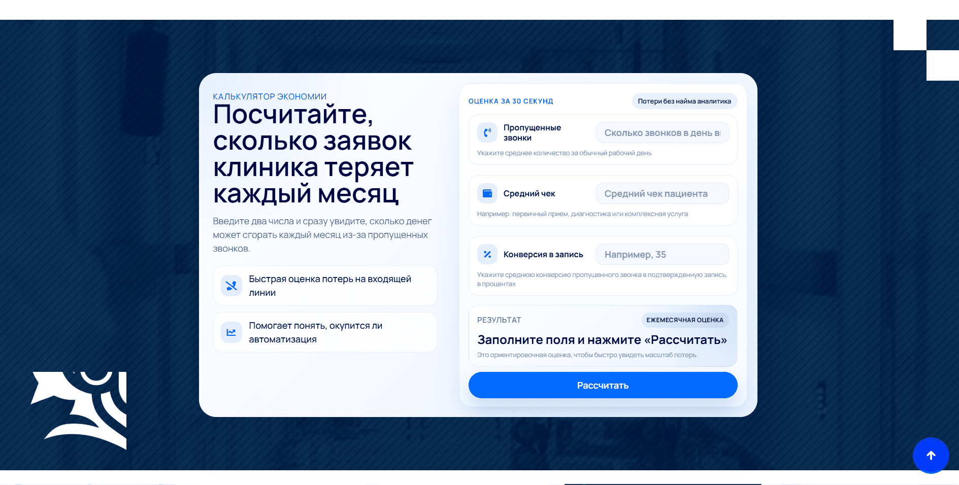 Голосовые боты экран 2