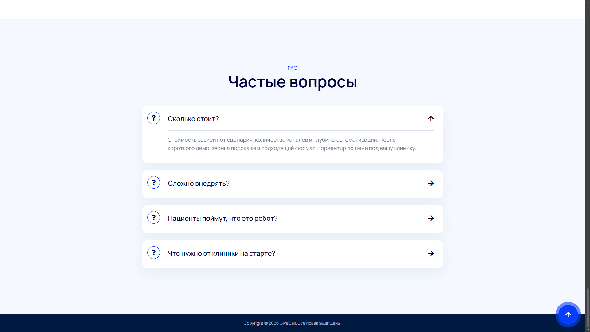 Голосовые боты экран 3